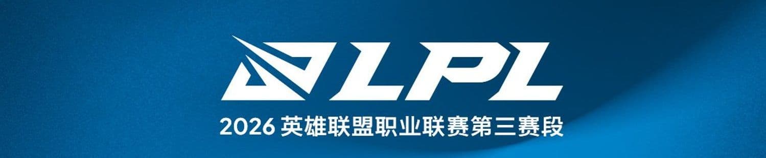 LPL 2026 banner