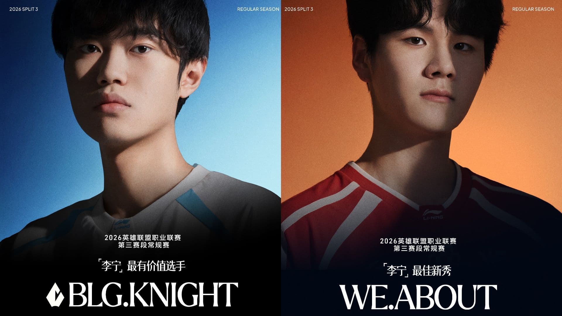 MVP e Revelação do 3º Split da LPL 2026