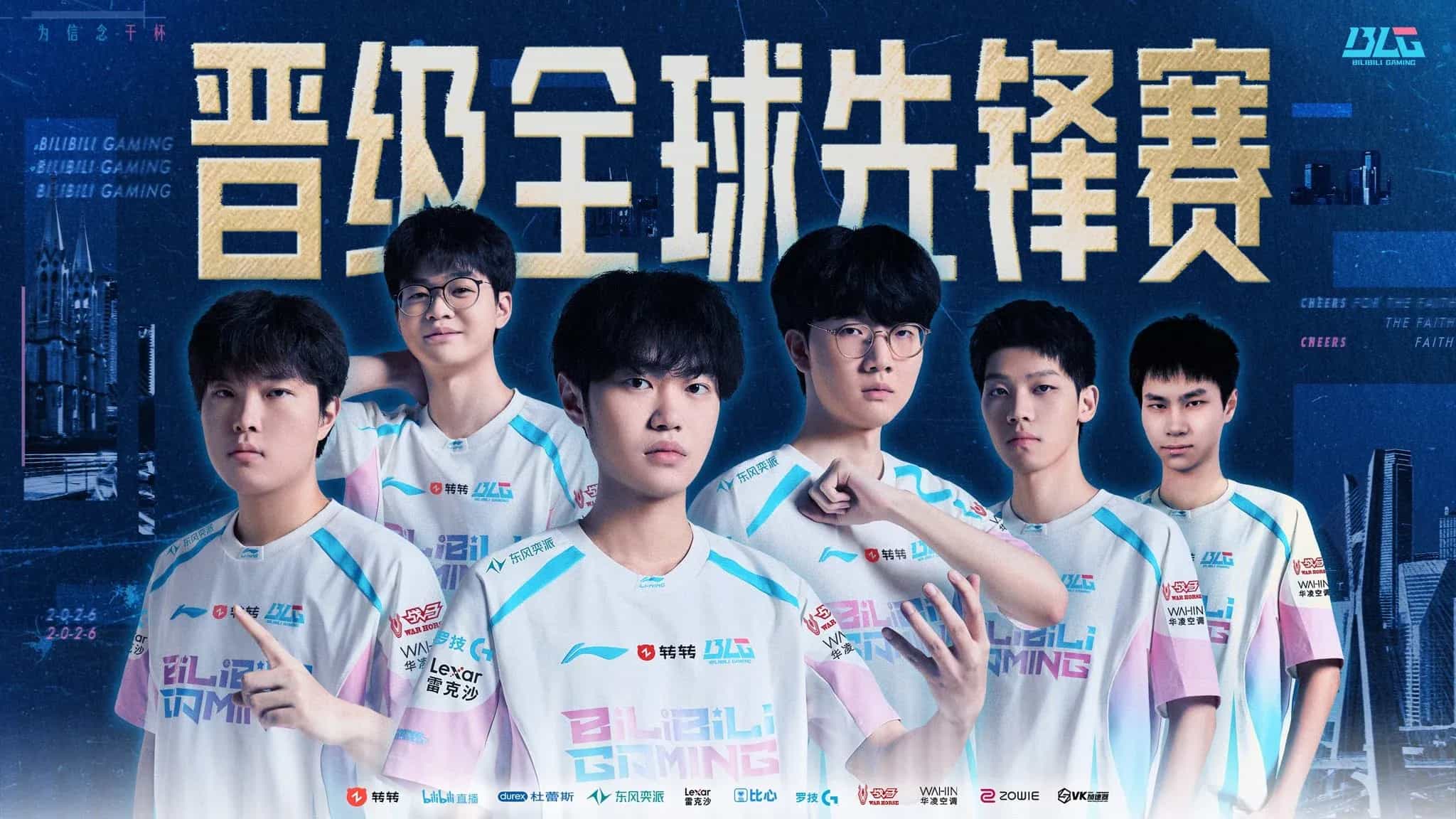 BLG become the first LPL team to qualify for First Stand 2026