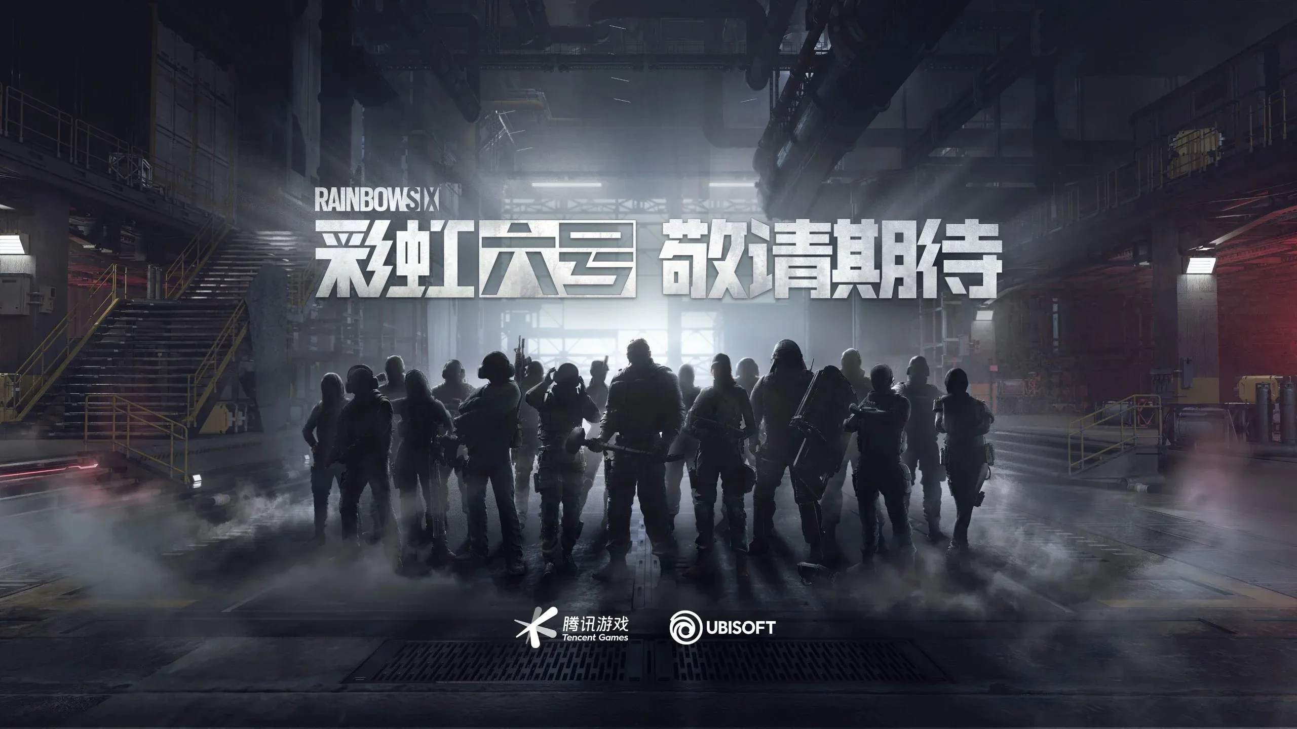China Joins Rainbow Six Siege Esports Circuit with 10-Team Franchised League