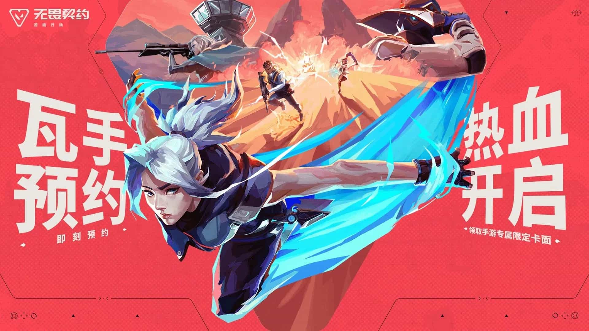VALORANT Mobile é oficialmente anunciado pela Riot Games, veja todos os detalhes aqui
