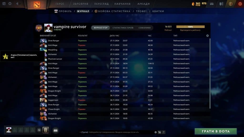 Yatoro 16000 MMR with Drow Ranger